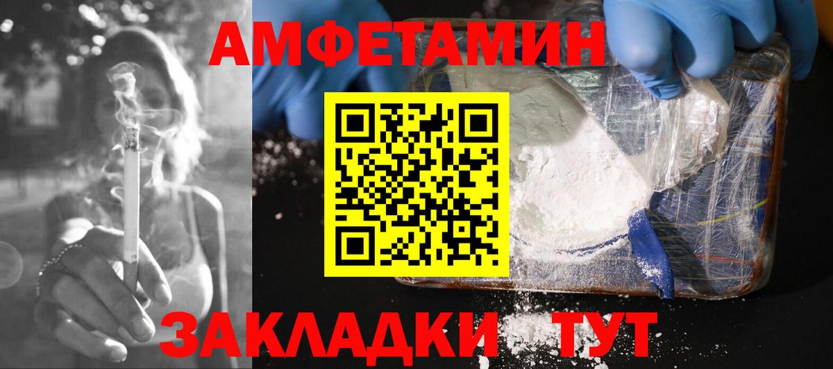 Невинномысск  Амфетамин 98%  АМФЕТАМИН  Вход с VPN 