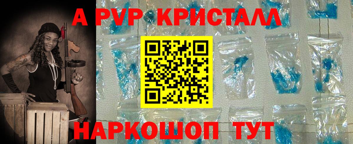 A PVP мука Невинномысск