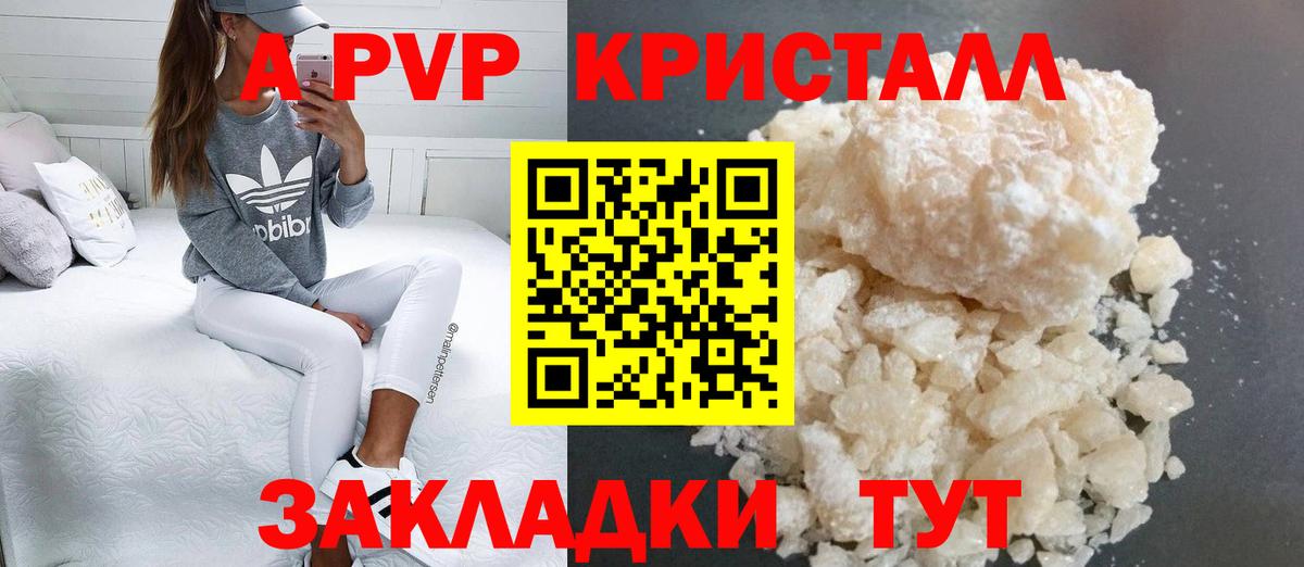 APVP СК КРИС  A-PVP СК  Альфа ПВП мука  Невинномысск  APVP  Вход с VPN 
