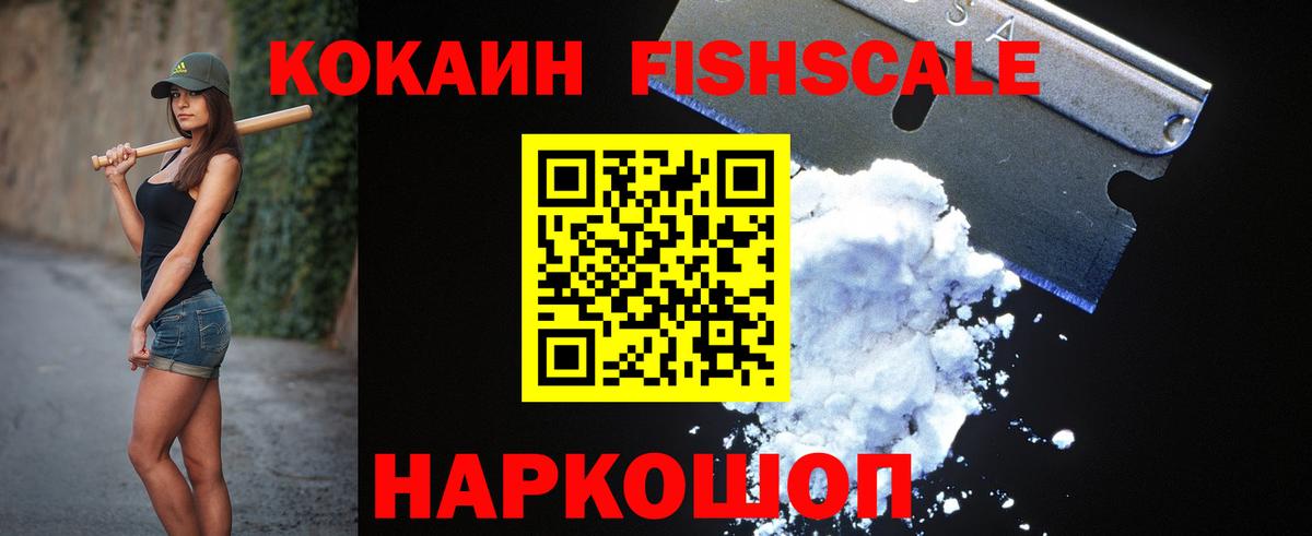 Невинномысск  Cocaine Колумбийский  Вход с VPN  Кокаин  КОКАИН 97% 