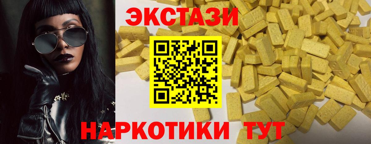 Экстази круглые  Ecstasy  ЭКСТАЗИ VHQ  Невинномысск  Вход с VPN 