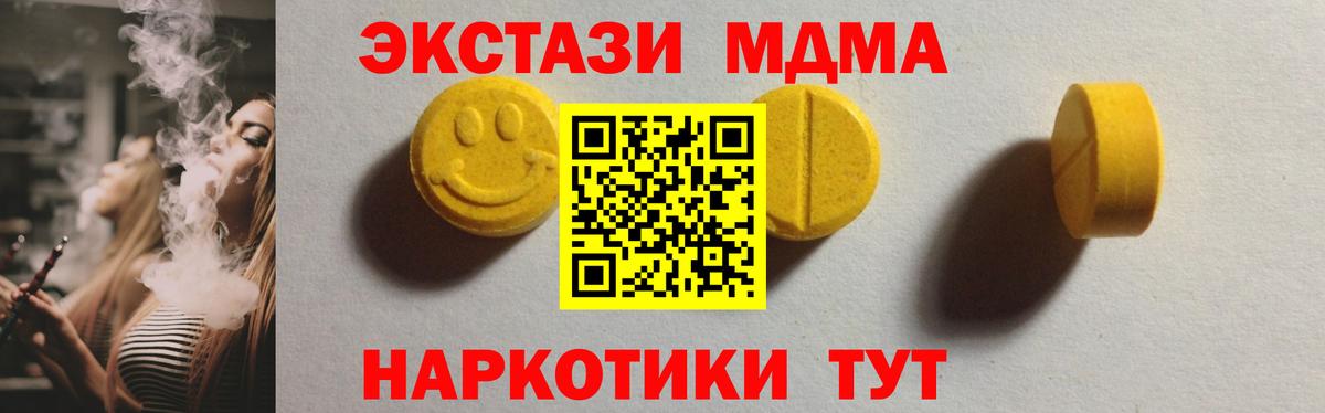 Ecstasy 280мг Невинномысск