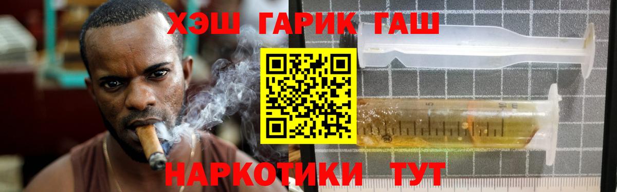 Невинномысск  ГАШ AMNESIA HAZE  Вход с VPN  ГАШ Premium 