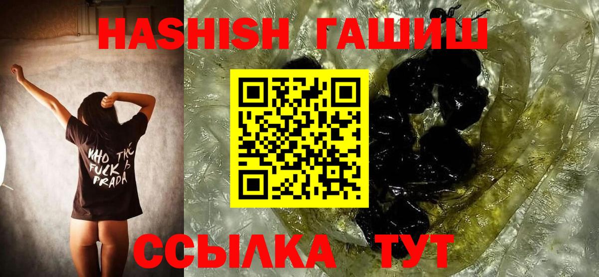 Гашиш 40% ТГК Невинномысск