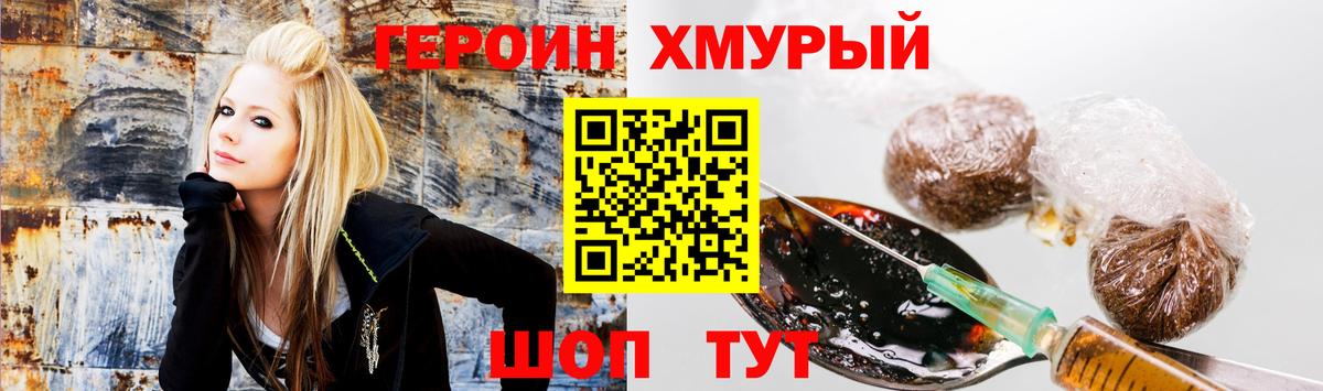 Невинномысск  Героин  Вход с VPN  Героин хмурый 