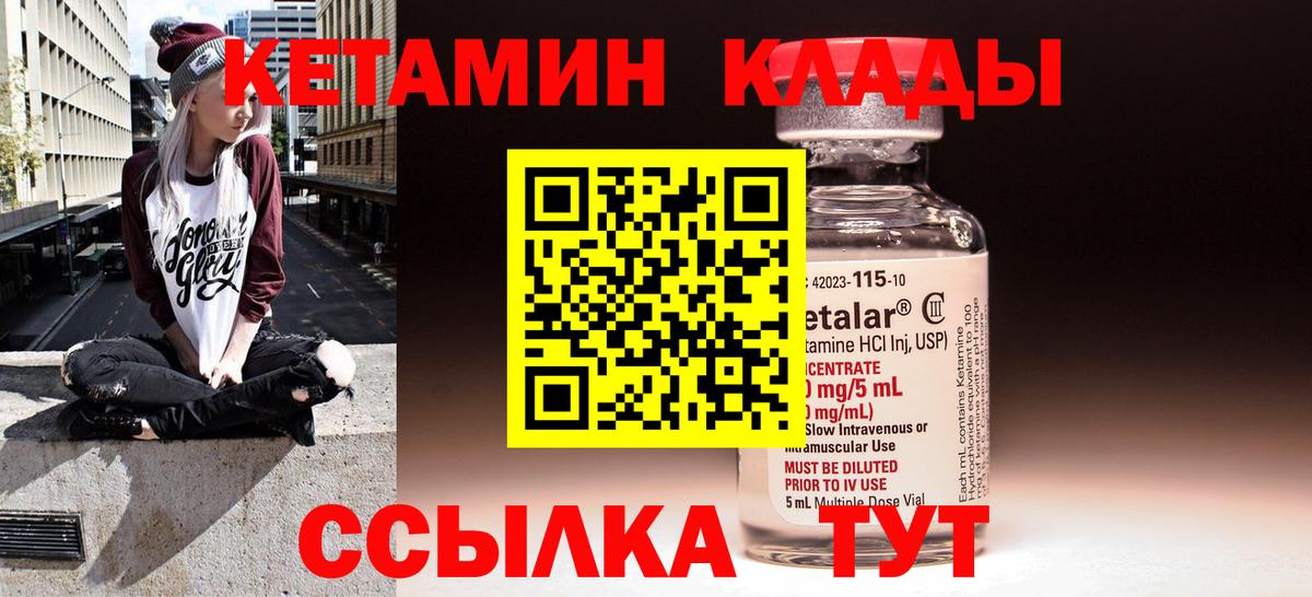 Кетамин ketamine  КЕТАМИН ketamine  hydra как зайти  Невинномысск  Вход с VPN 
