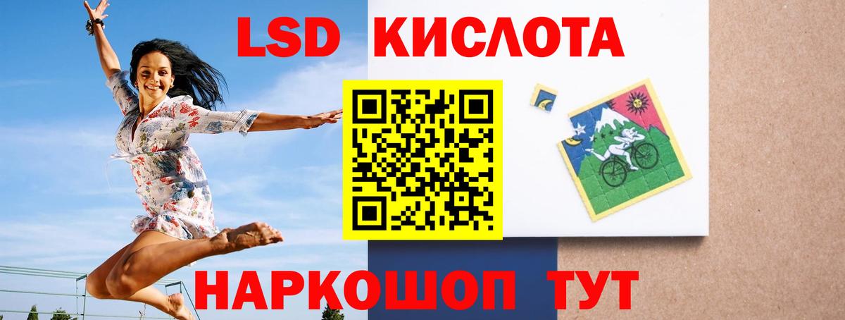 LSD-25 экстази кислота  Лсд 25 экстази кислота  Вход с VPN  Невинномысск 