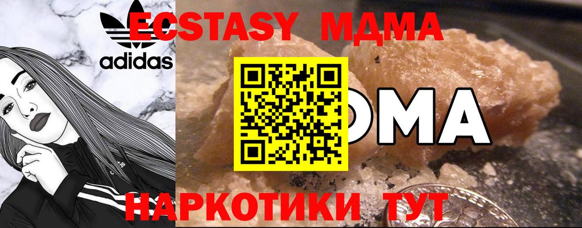MDMA кристаллы Невинномысск