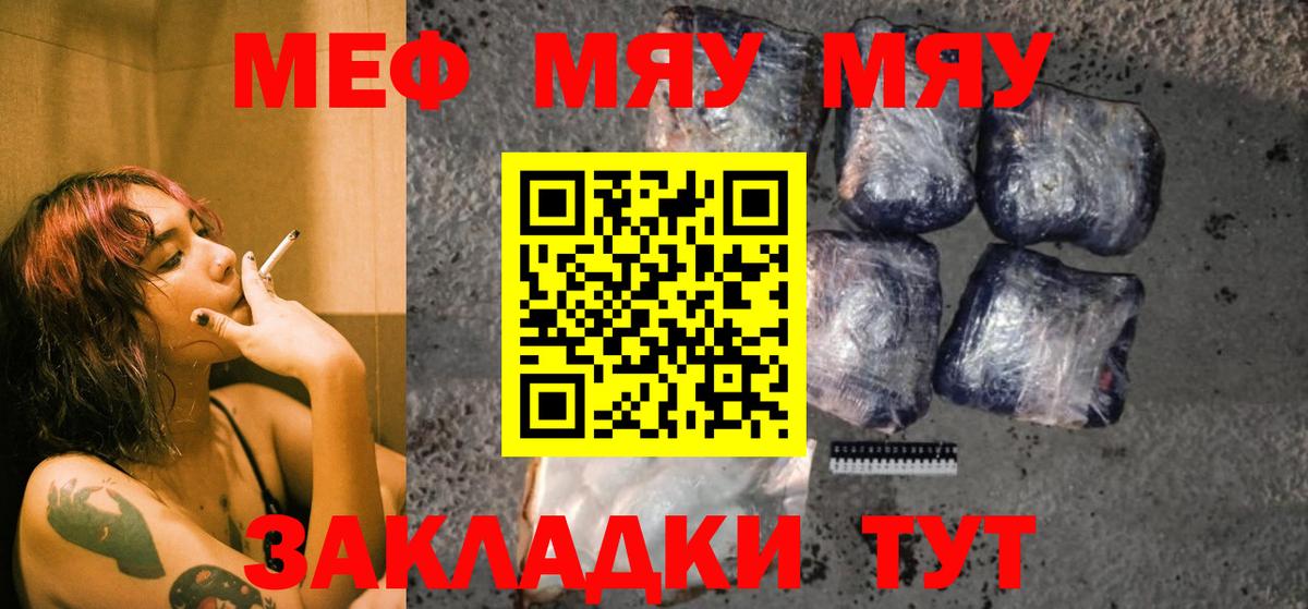 МЕФ кристаллы Невинномысск