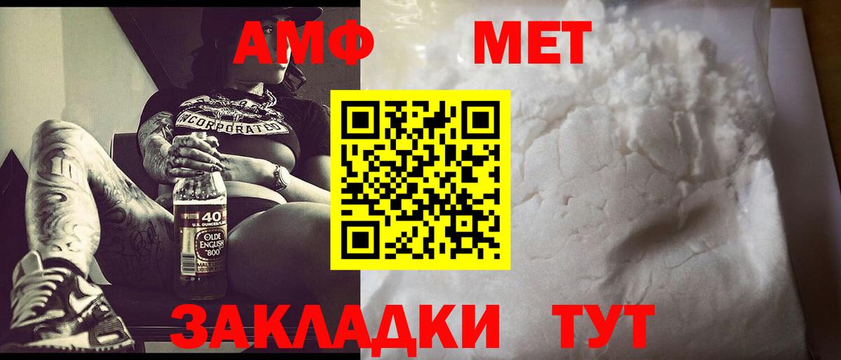 Невинномысск  Первитин Декстрометамфетамин 99.9%  Первитин Декстрометамфетамин 99.9%  Вход с VPN 