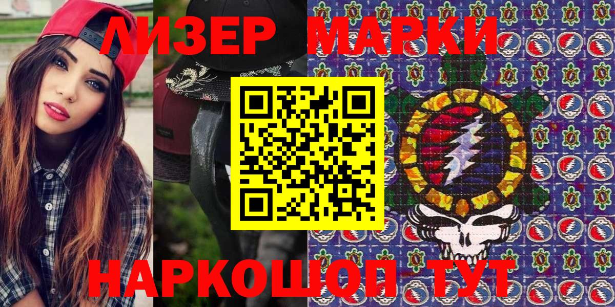 Невинномысск  Марки 25I-NBOMe  Вход с VPN  Марки 25I-NBOMe 1500мкг 