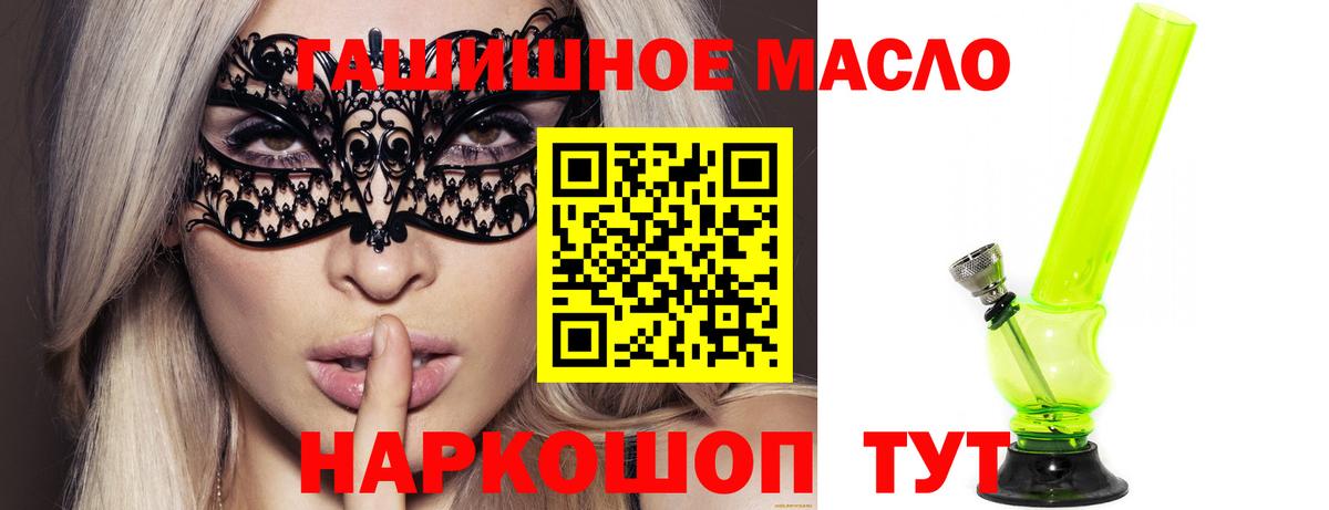 Дистиллят ТГК концентрат  Вход с VPN  Дистиллят ТГК вейп  Невинномысск 