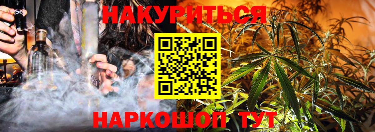 Каннабис White Widow Невинномысск